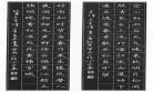 硬笔书法作品楷书图片格式