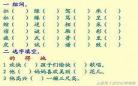 地得造句大全