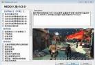 辐射4mod打了没用