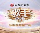 歌手当打之年总决赛时间