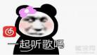 网抑云时间到表情包无水印
