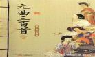婿枕江山醉朱颜