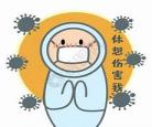 消毒表情包