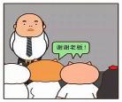 21个我是造句