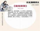 腹黑男主古言的小说