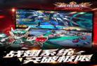 铠甲勇士热血战神破解版