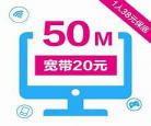 移动38元无限流量套餐