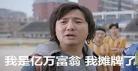 等着我亿万富翁寻子30年视频