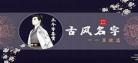 男性三个字的名字
