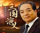 袁阔成评书全集下载