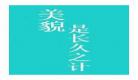 沈婳楚墨言
