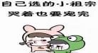 女朋友生气了不敢去找她