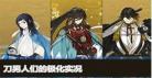 刀剑乱舞日服下载资源
