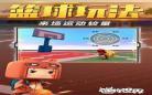 迷你世界旧版1.2