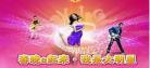我是大明星主持人丁喆