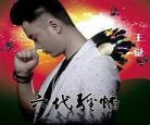 情歌王有版权吗