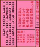 关帝灵签第七签解签全解