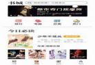 笔趣岛天下书城app