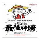 五零俏军嫂养成记