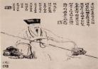 苏轼用怀孕的小妾换马