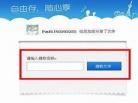 怎么分享百度云链接给别人