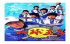 网球王子u17