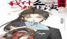 万界学霸雇佣