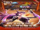 斗罗大陆游戏手游破解版