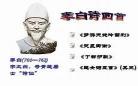 越女词五首其三李白