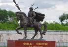 金兀术仪福帝姬