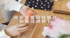 避孕套为什么不能有空气
