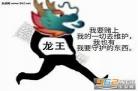 qq群龙王喷水表情包
