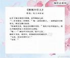 好看的禁忌小说