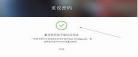 苹果7p忘记ID密码怎么解决