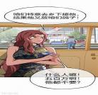 仙界朋友圈