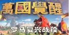 大陆万国