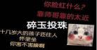 碎玉投珠广播剧完结了吗