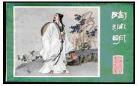 评价陶渊明