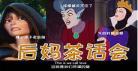 我是后妈的终身马桶