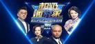 超级演说家第二季65