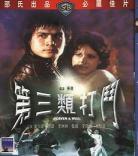 生门袁华姣后来怎么样