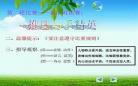 无忧无虑语文网手机版