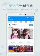 酷狗音乐永久vip破解版app