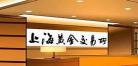上海金交所实时金价