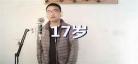 刘德华17岁mp3下载