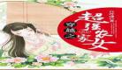 胎穿之农女龙凤胎