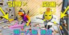 君杨兄跑酷老视频