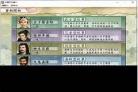 太阁立志传5挖人