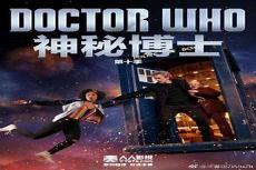 神秘博士2009特别篇