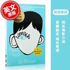 奇迹男孩原版英文书